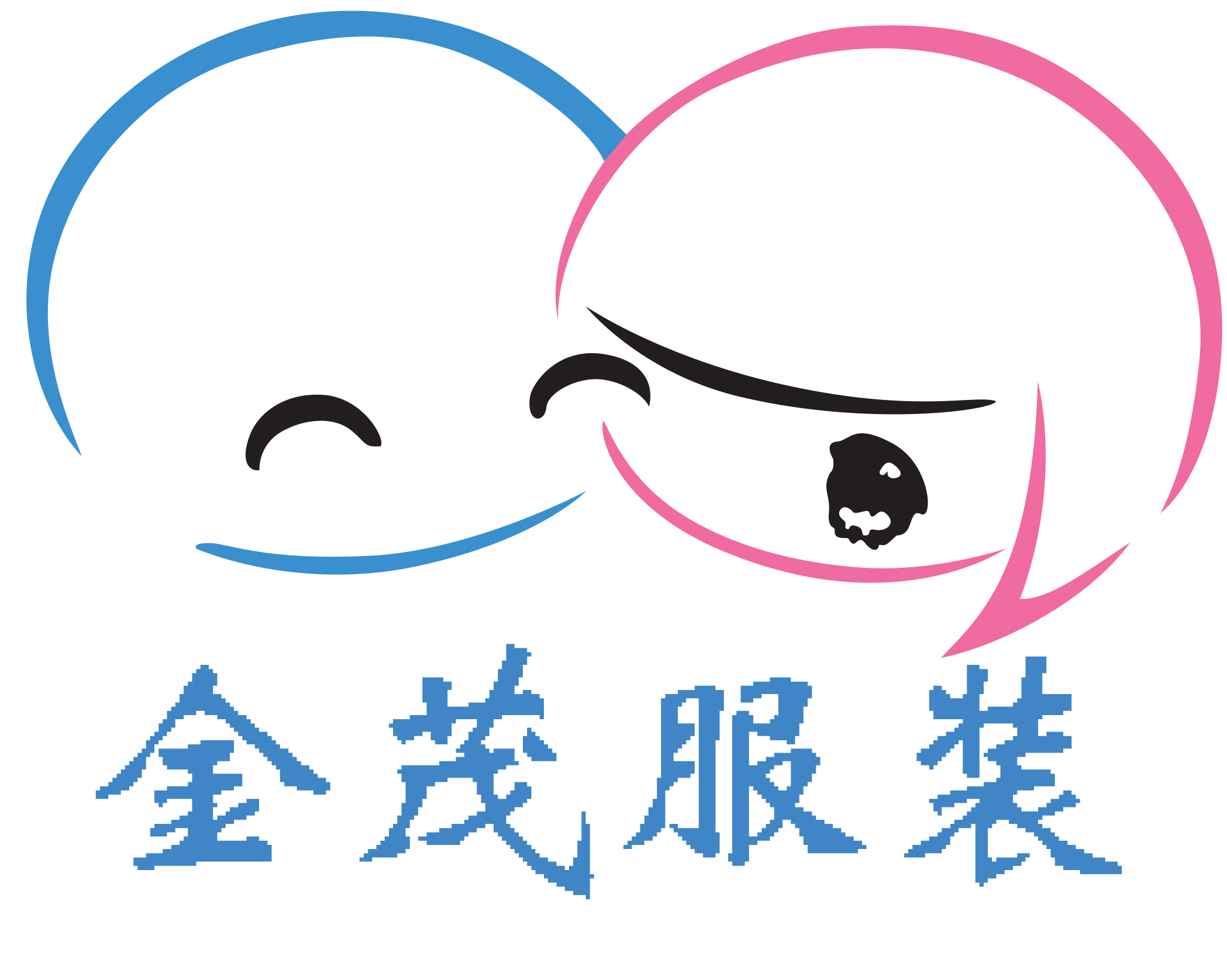 泉州金茂服装有限公司