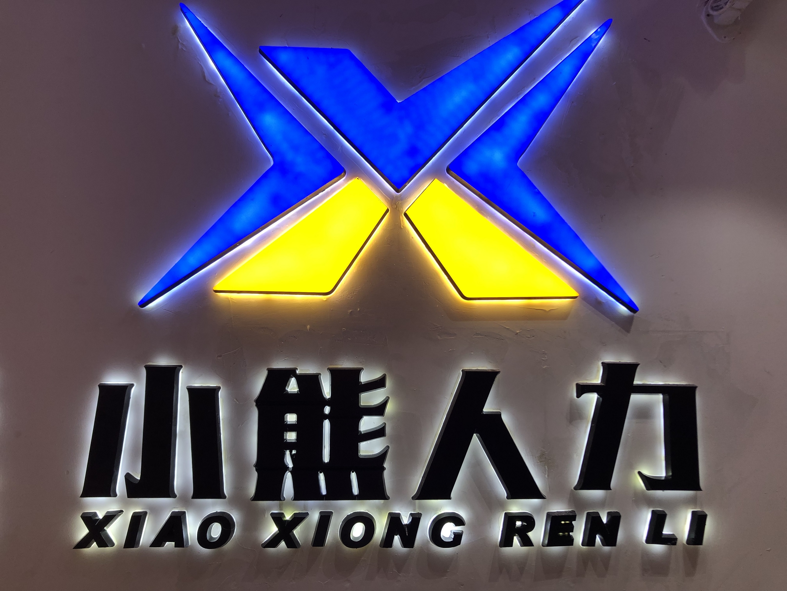 公司Logo