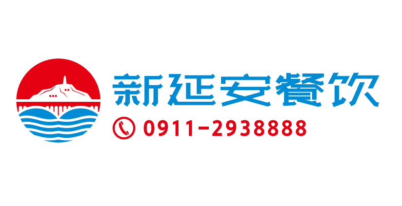 延安市汇聚新延安餐饮有限责任公司
