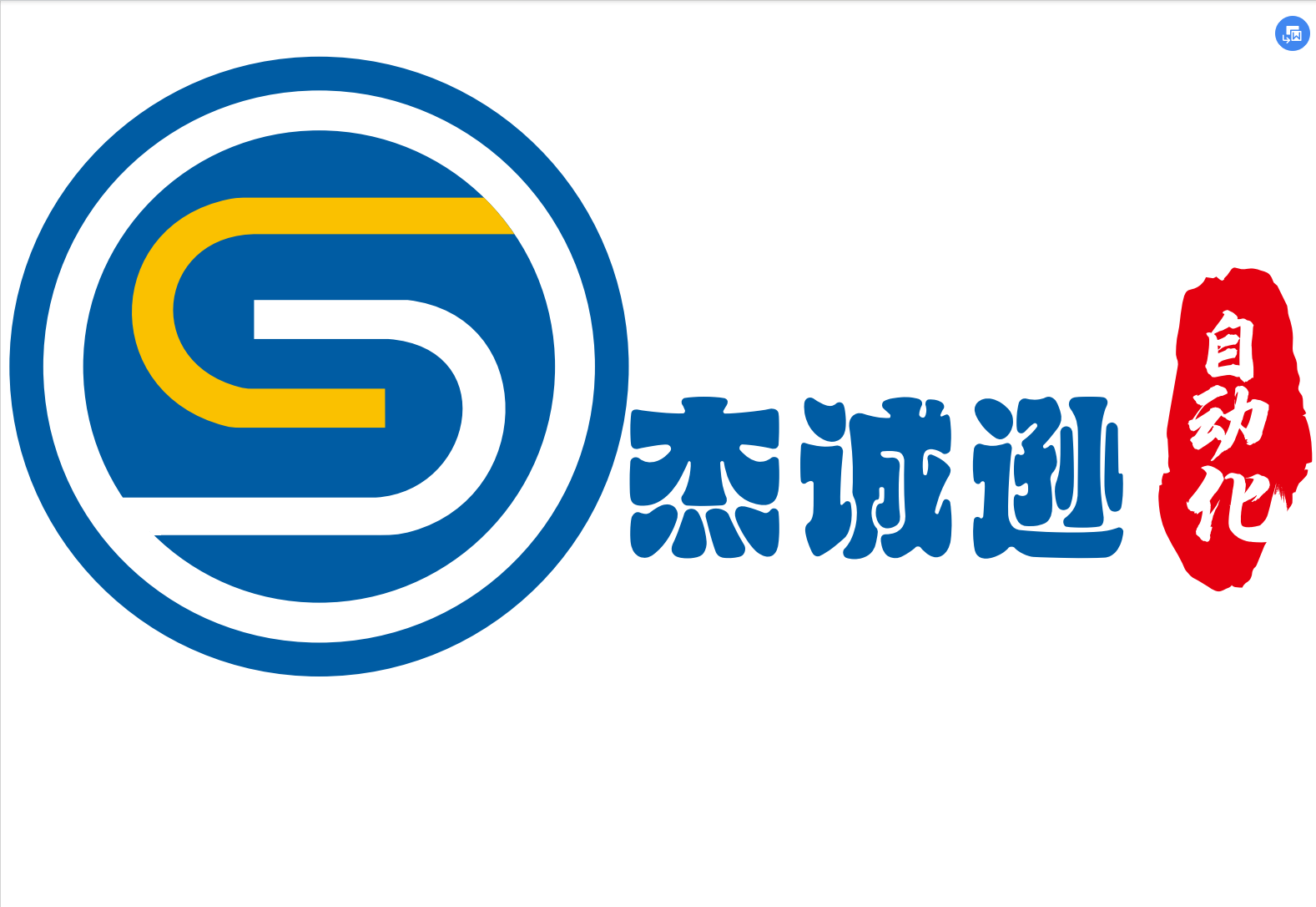 公司Logo