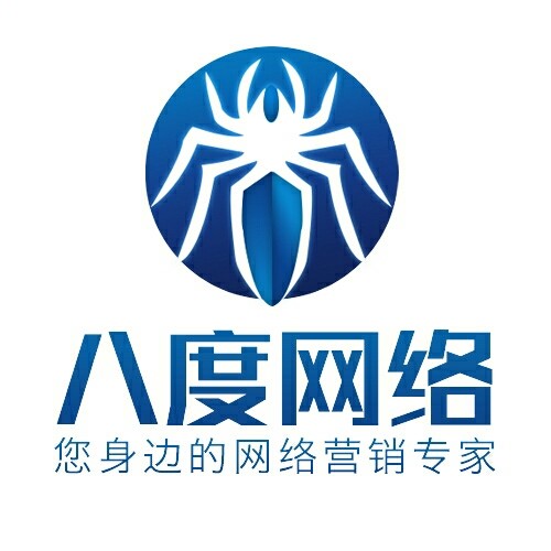郑州八度计算机科技有限公司