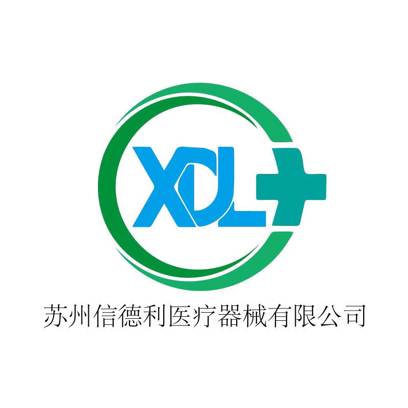 苏州信德利医疗器械有限公司