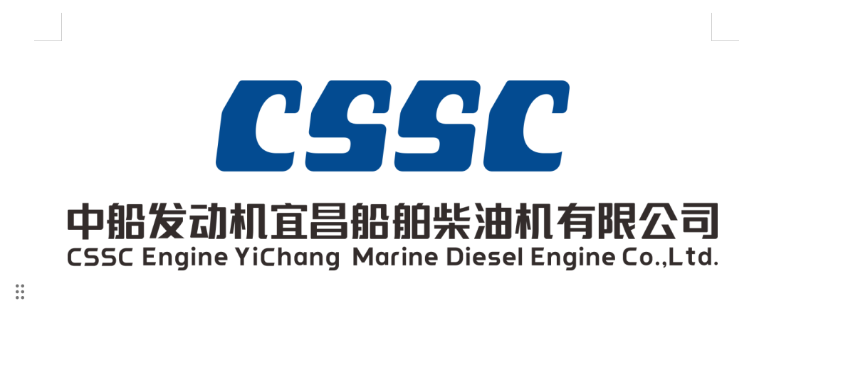 宜昌船舶柴油机有限公司