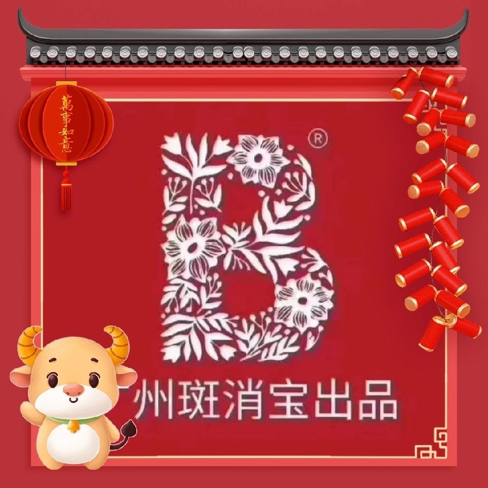 驻马店美景化妆品销售有限公司