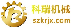 苏州科瑞机械有限公司