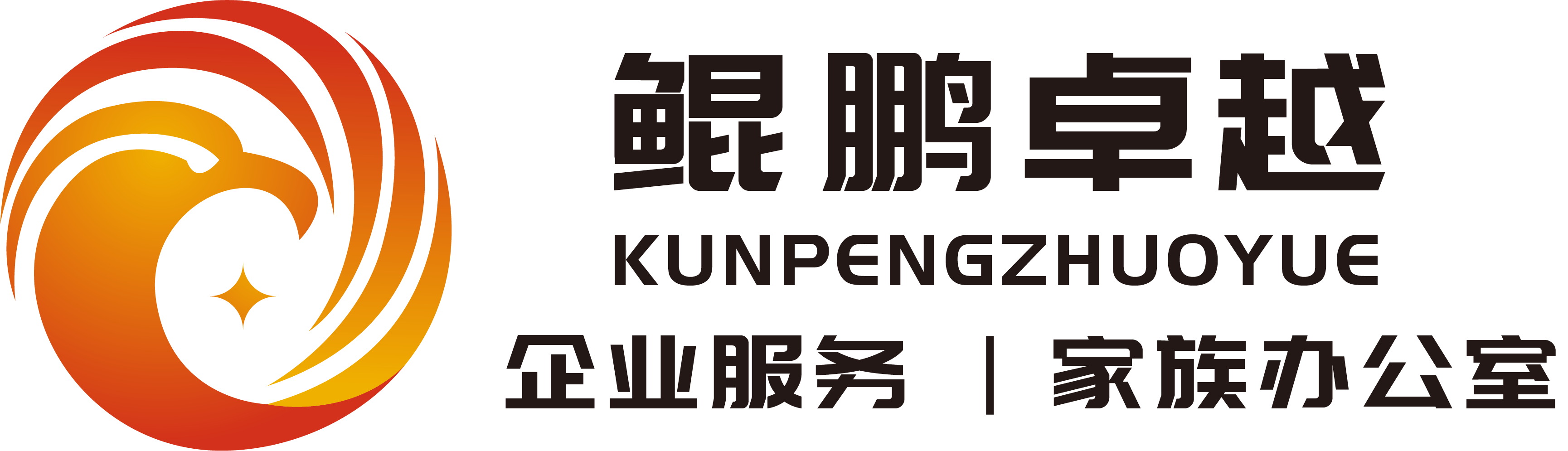 青岛鲲鹏卓越企业服务有限公司