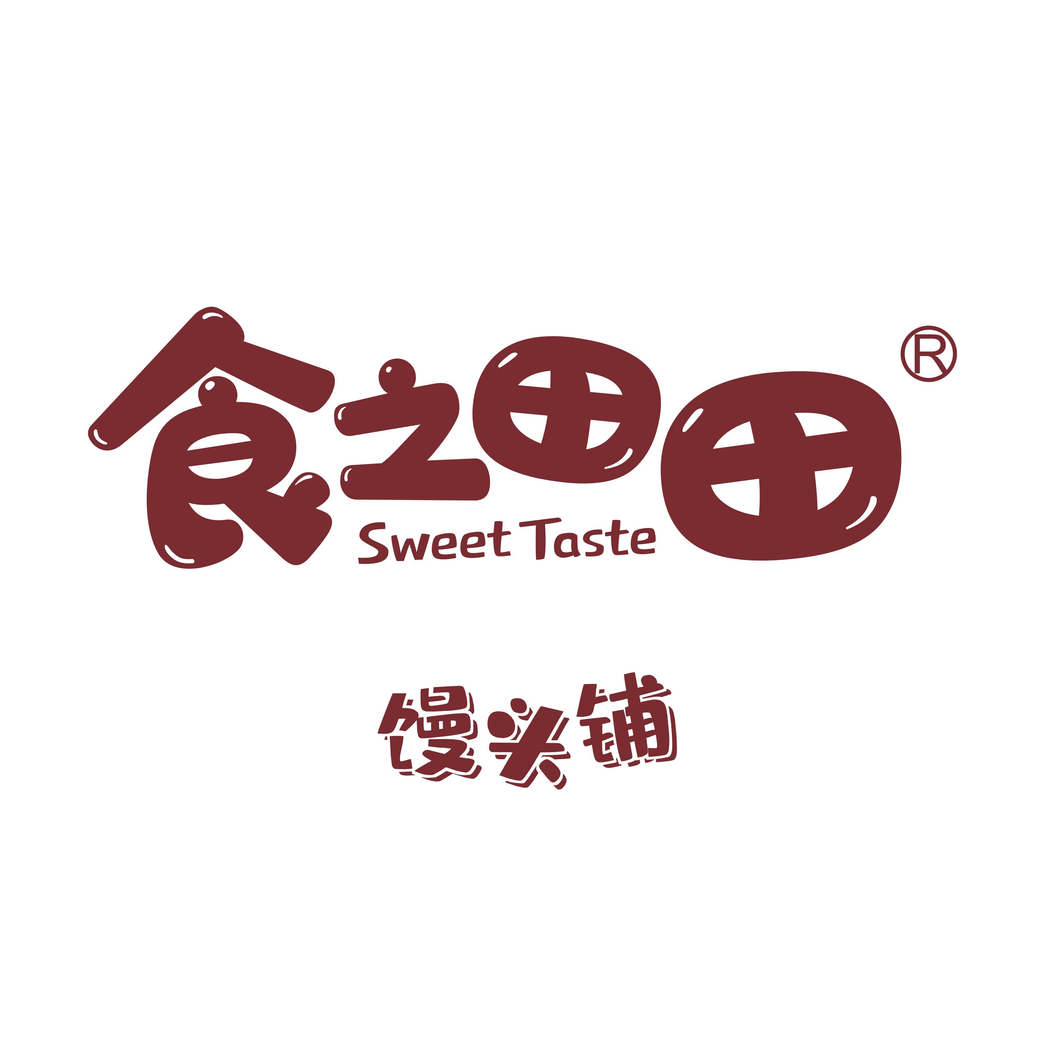 四川食之田田餐饮管理有限公司