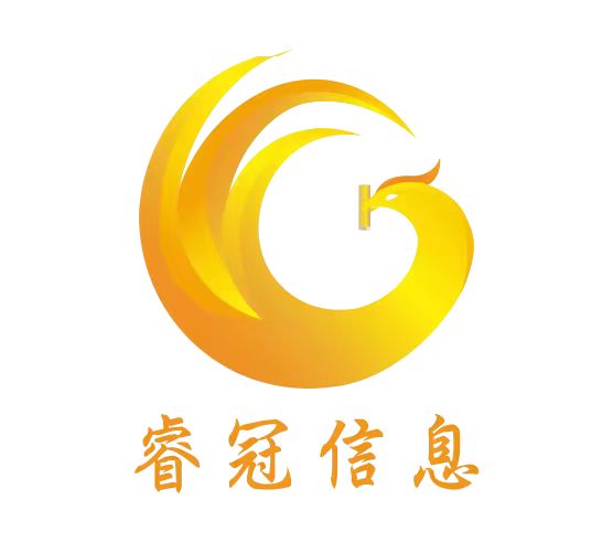 睿冠(广东)信息科技有限公司