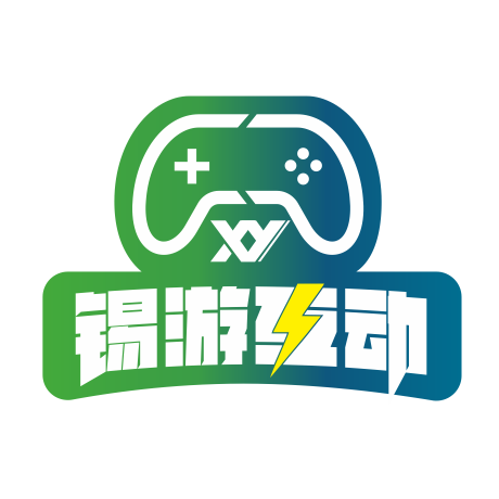 无锡锡游互动网络科技有限公司