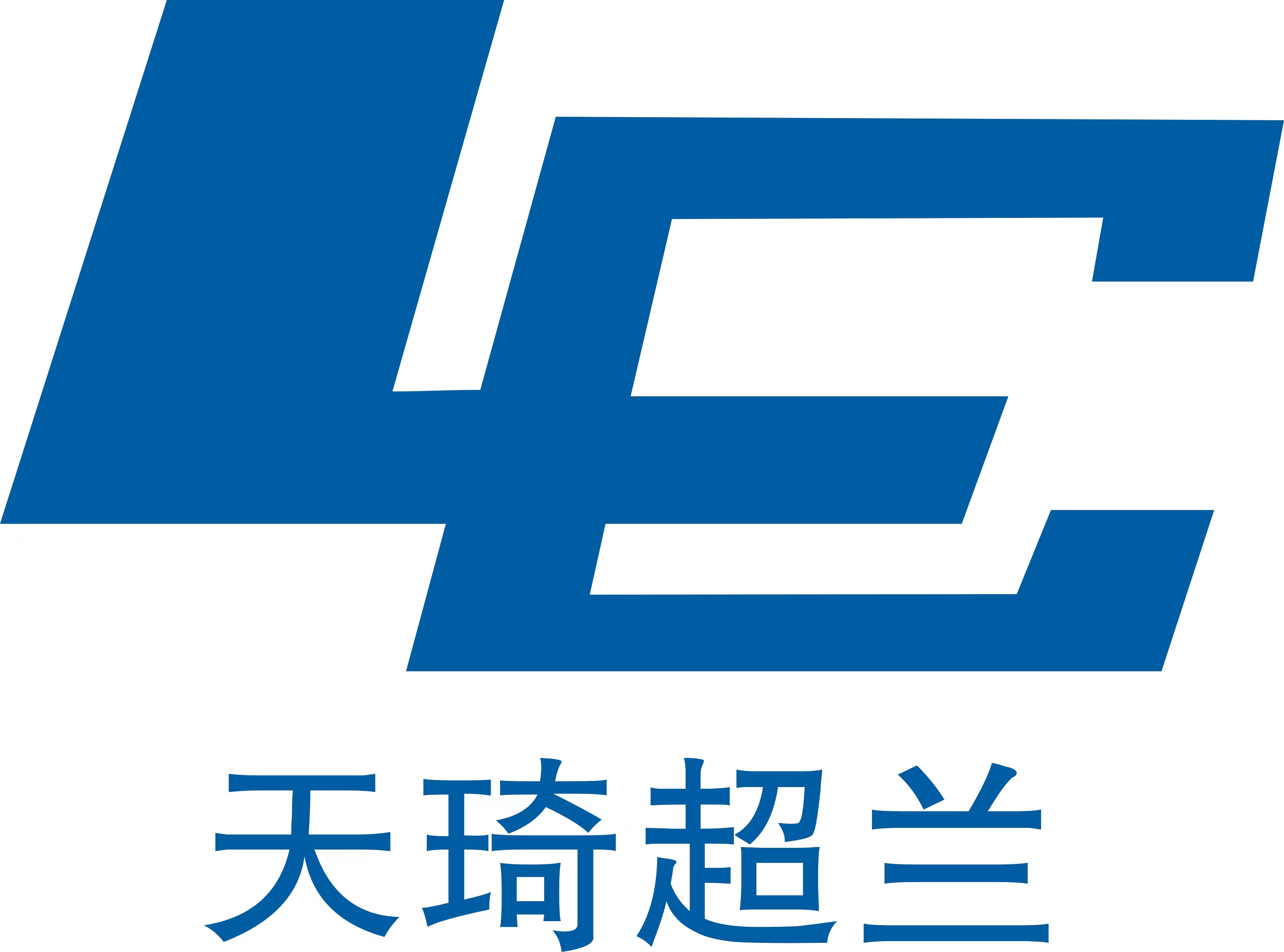 青州超兰包装材料有限公司