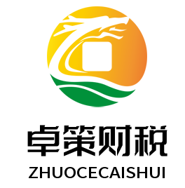 青岛卓策管理咨询有限公司