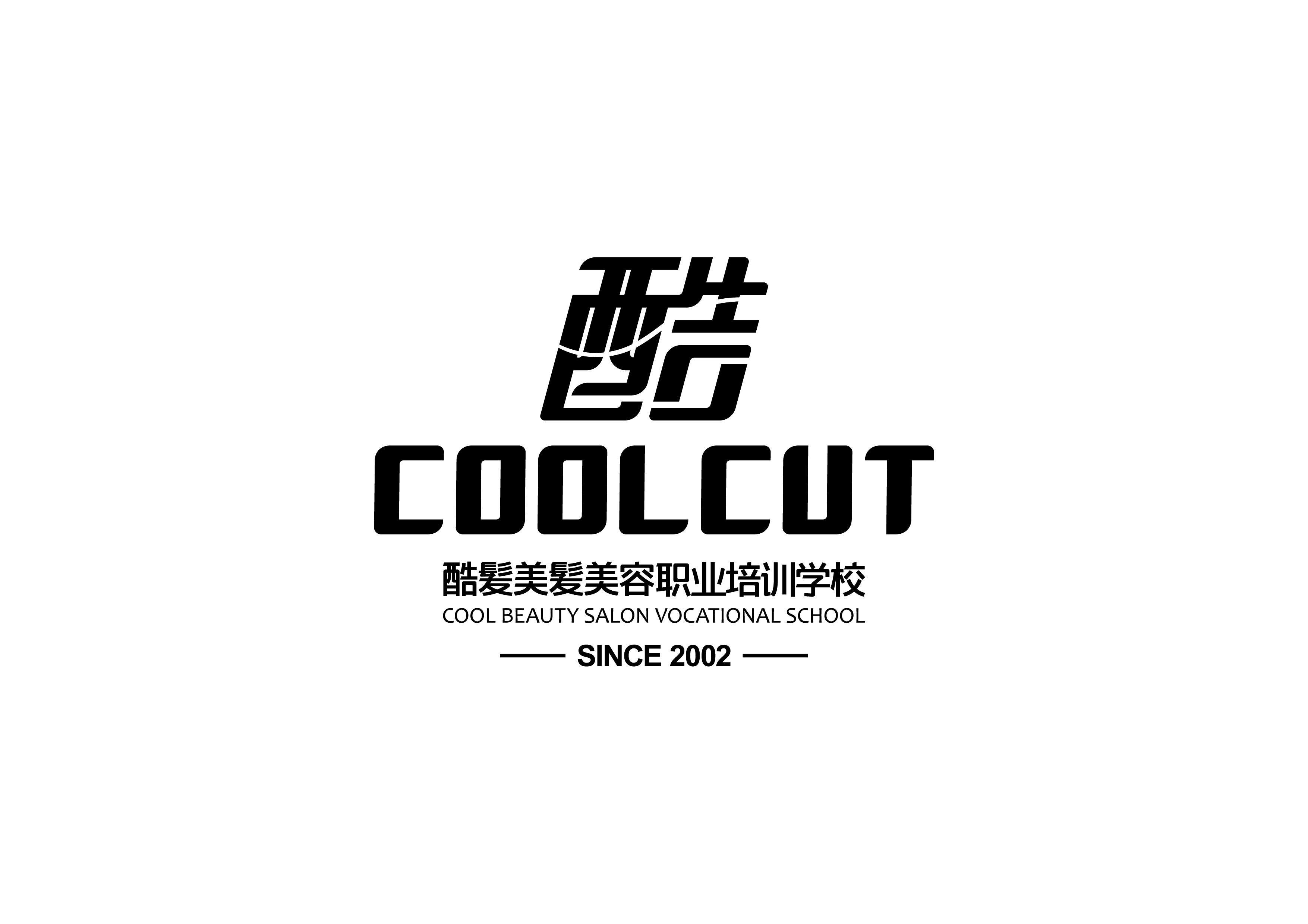 沈阳酷发美发美容职业培训学校