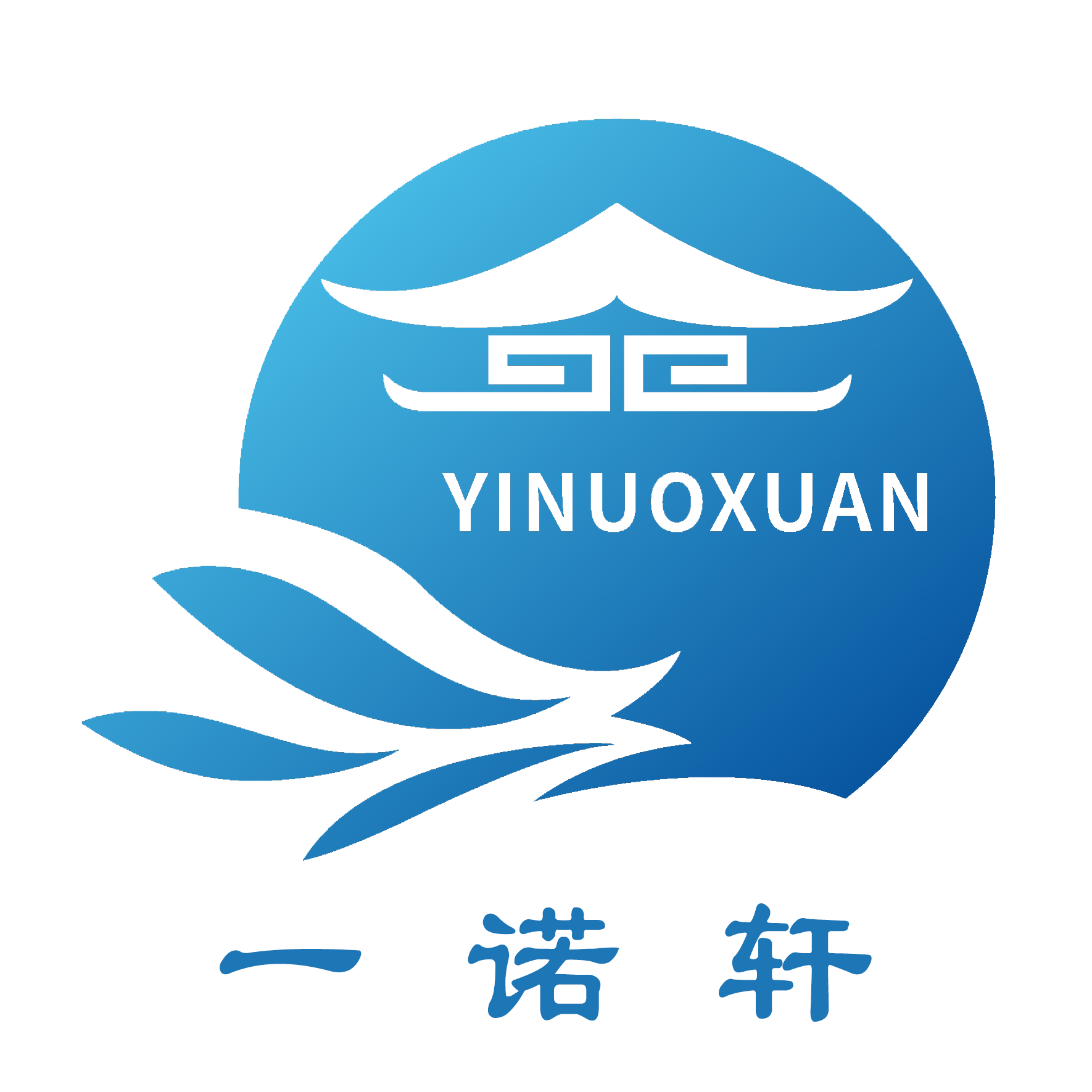 安徽一诺轩食品科技有限公司