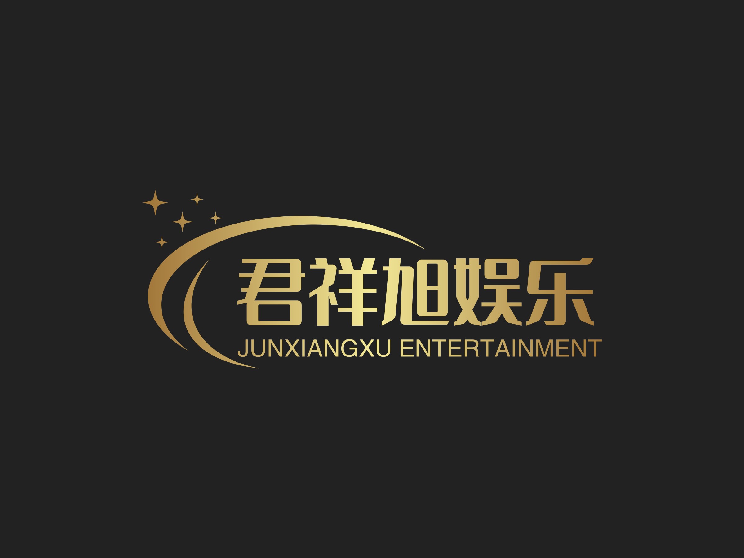 山西君祥旭文化传媒有限公司