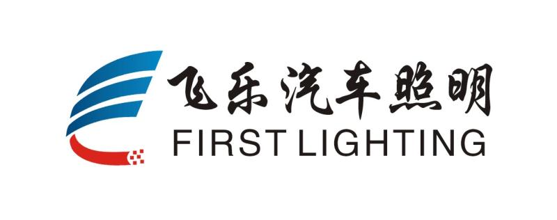 天津市飞乐汽车照明有限公司