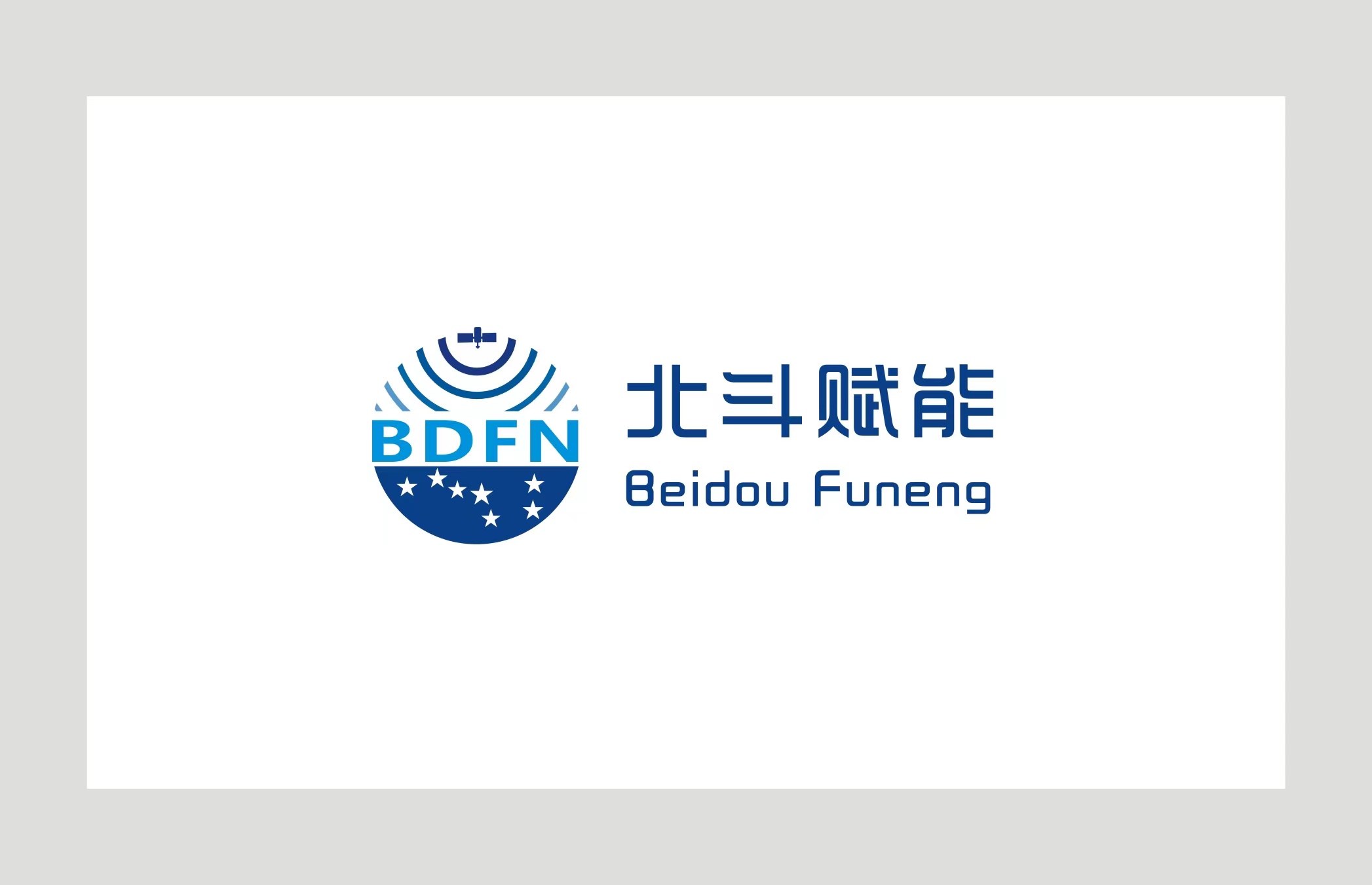 四川省北斗赋能数字科技有限公司