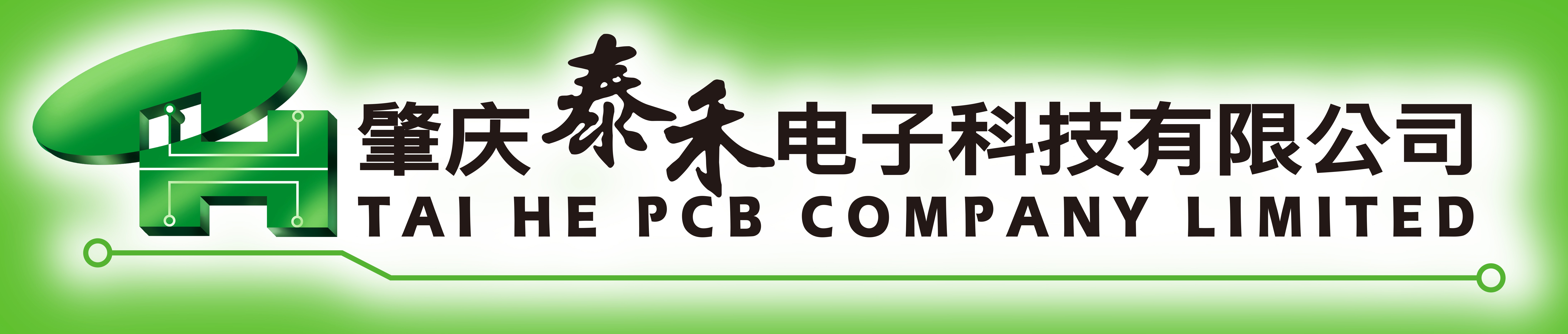 肇庆泰禾电子科技有限公司