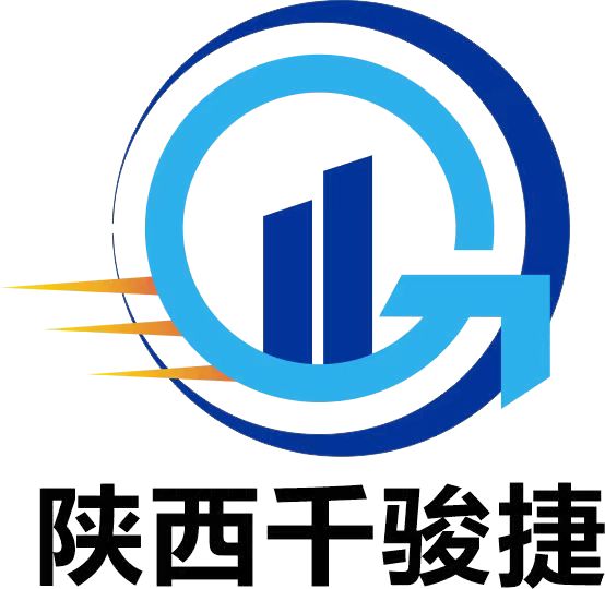 陕西千骏捷建筑工程有限公司