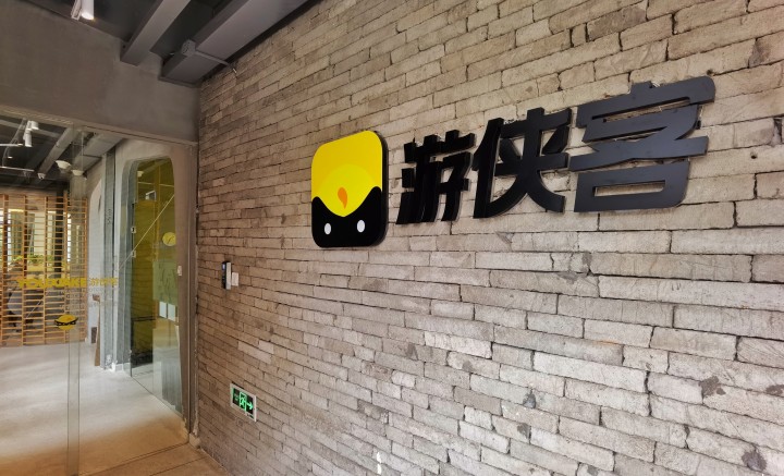 杭州游侠客网络科技有限公司