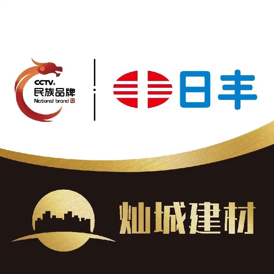 福建灿城建材有限公司