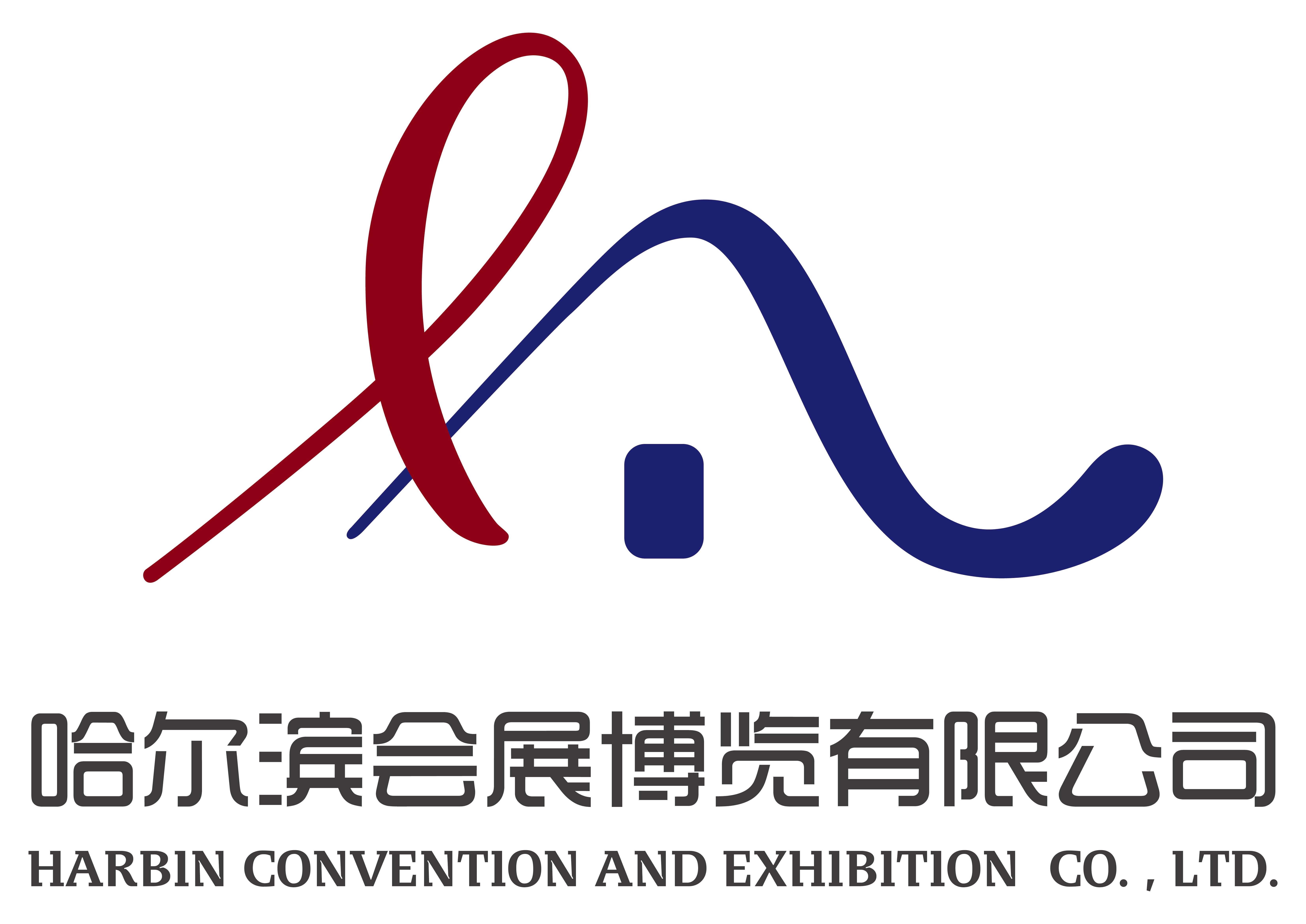 哈尔滨会展博览有限公司
