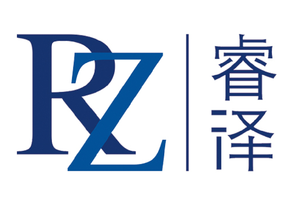 天津睿泽科技发展有限公司