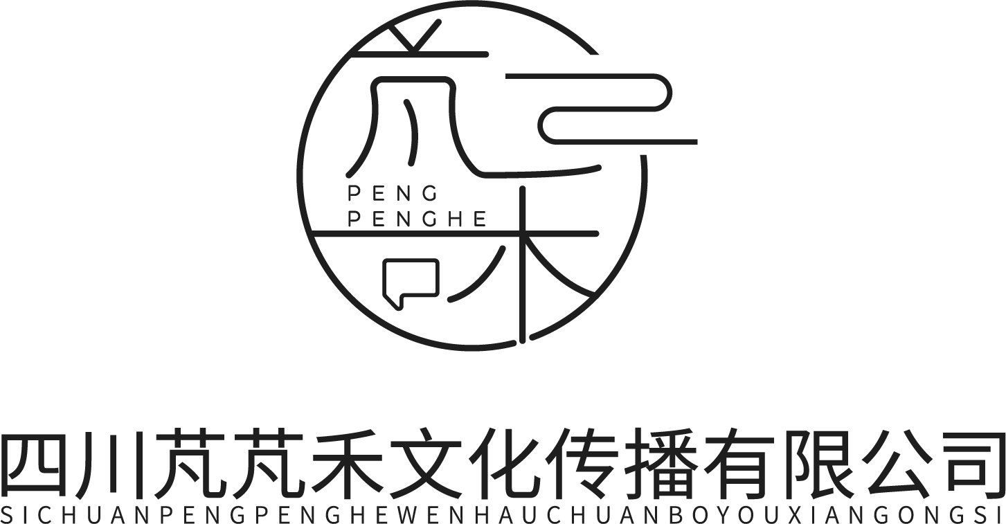 绵阳芃禾禾文化传播有限公司