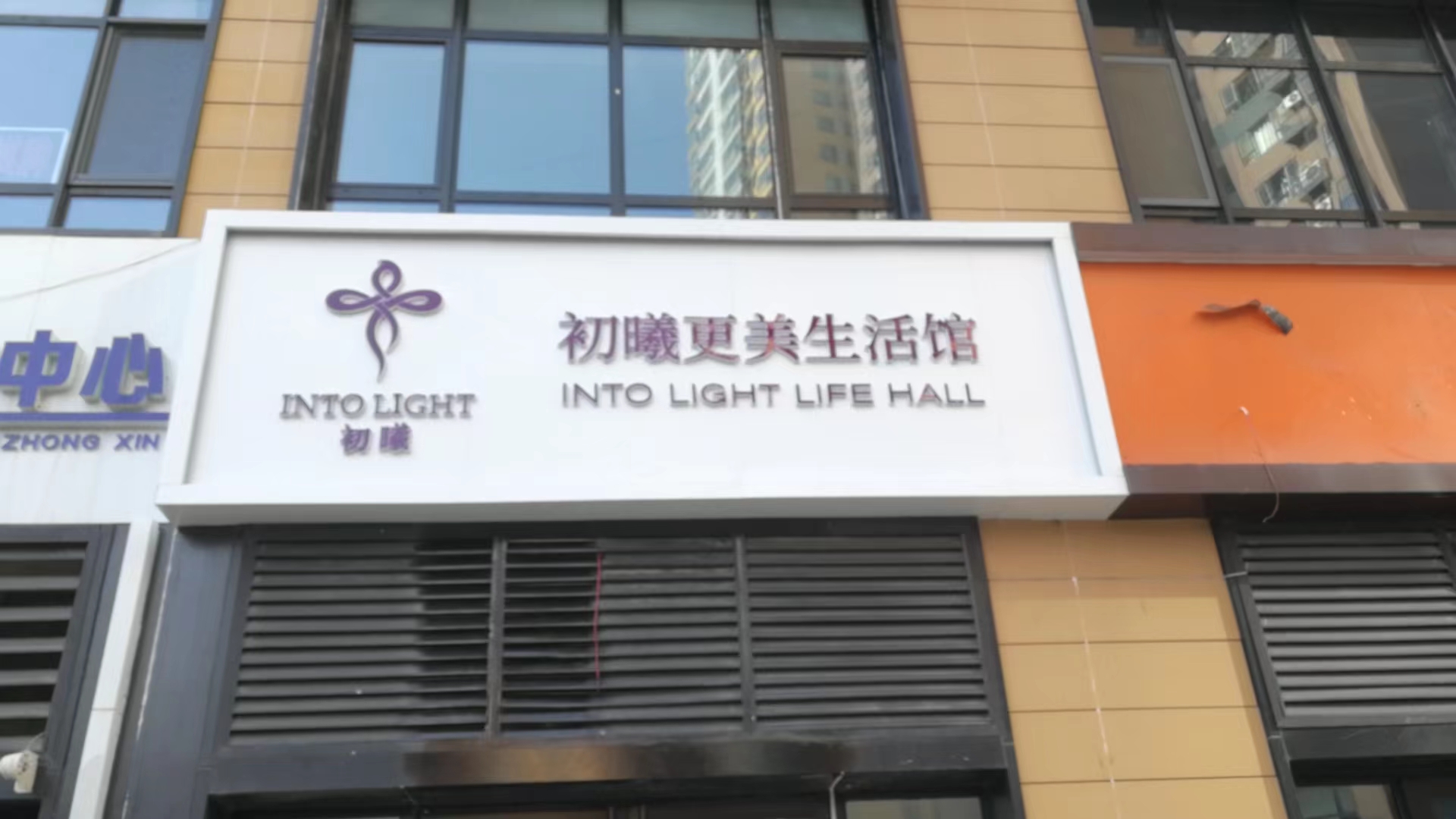 山西故里河山农业科技有限公司