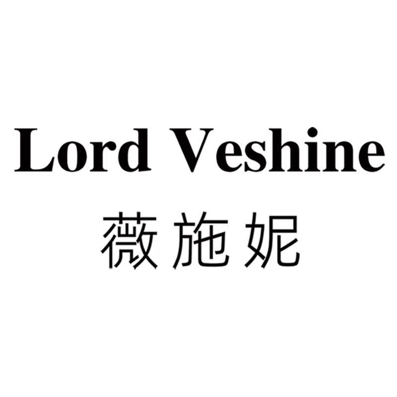 长沙市薇施妮服饰有限公司
