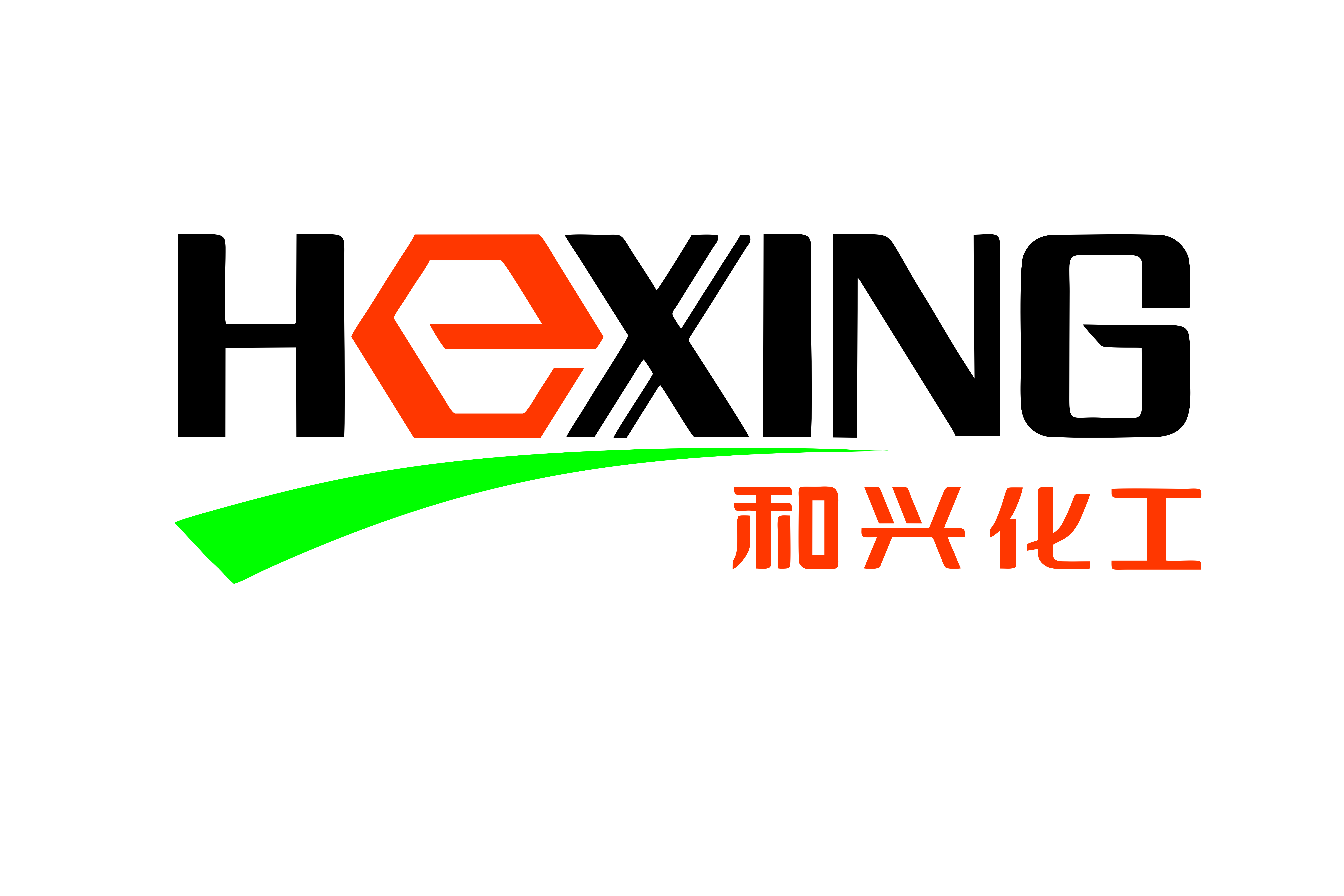 焦作市和兴化学工业有限公司