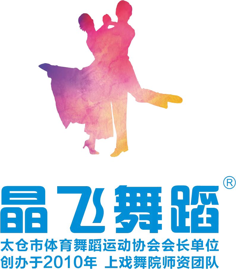 晶飞舞蹈艺术培训(苏州)有限公司