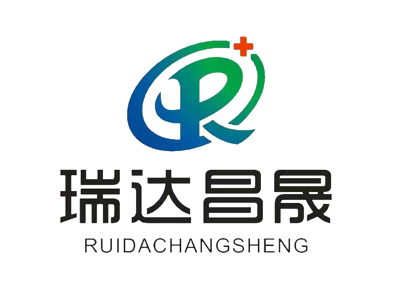 深圳瑞达昌晟医疗科技有限公司