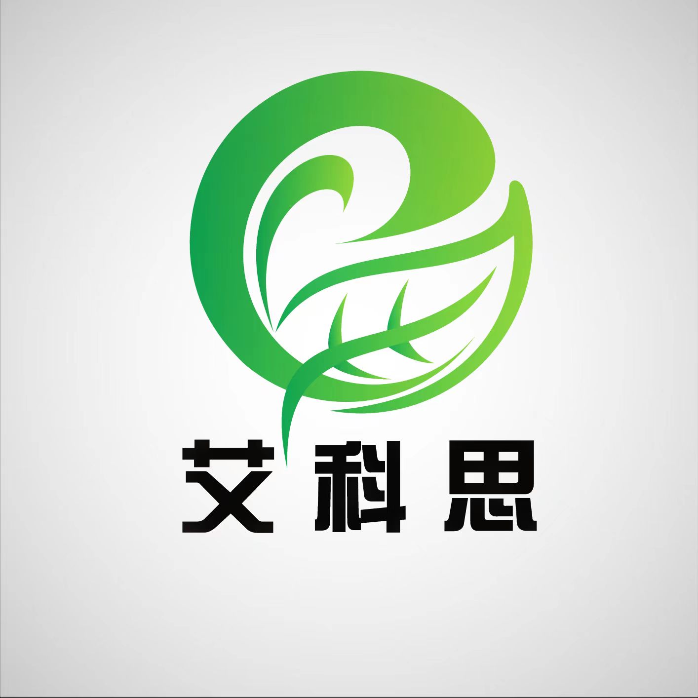 甘肃艾科思农业科技有限公司