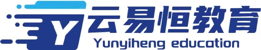 贵州云易恒教育咨询有限公司