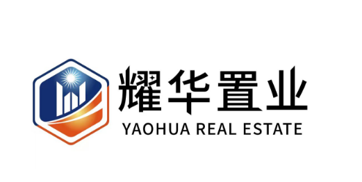 滨州市耀华置业有限公司