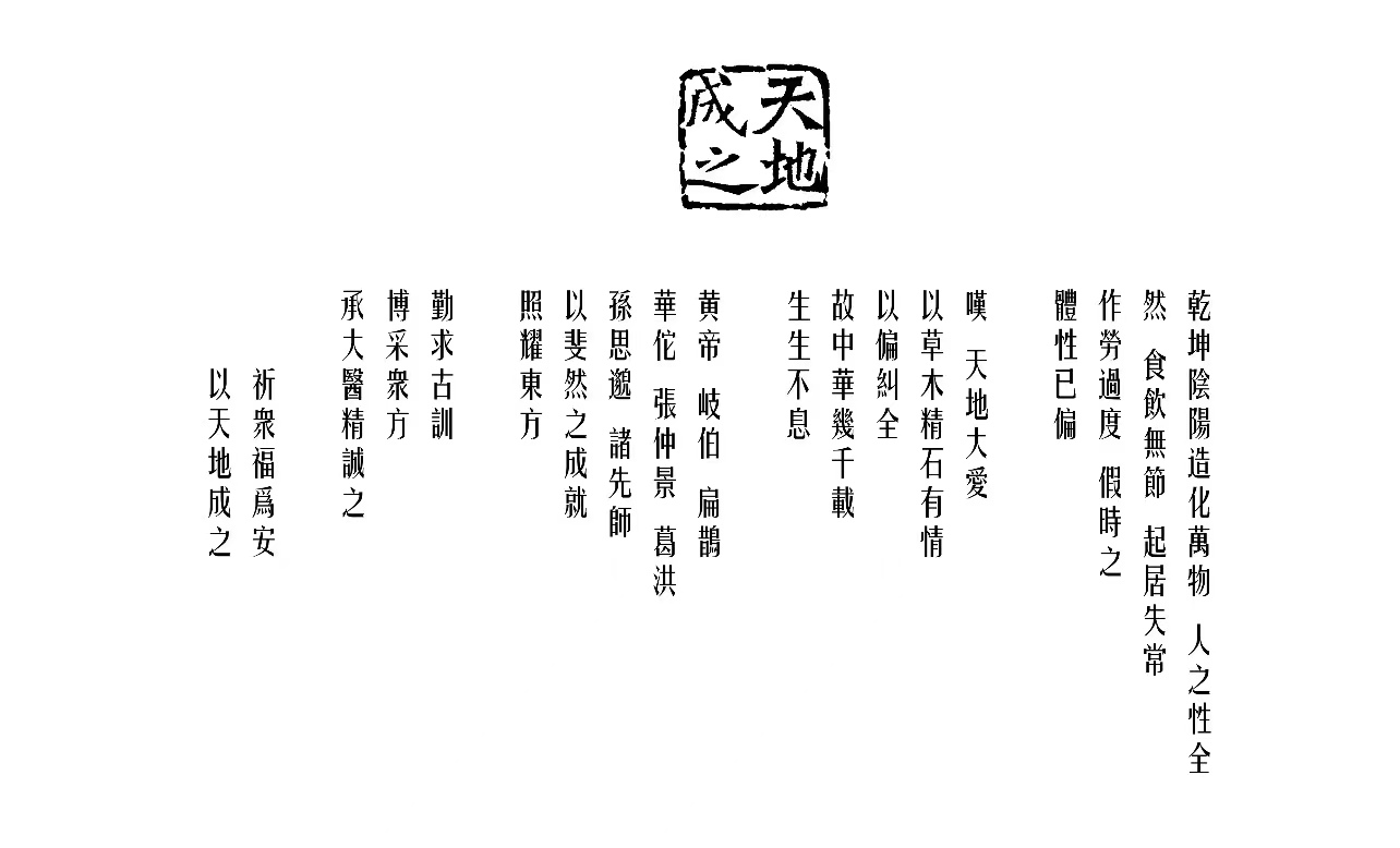 成都成之草本健康科技有限公司