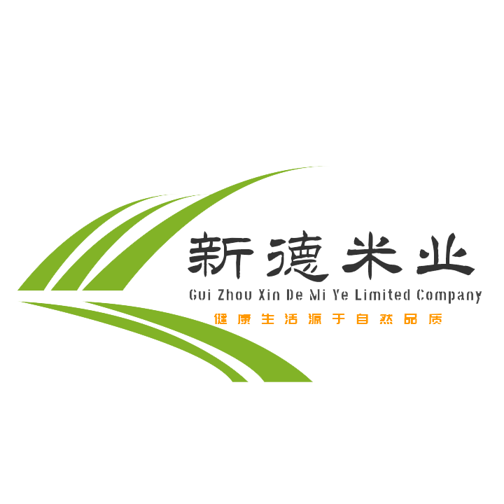 贵州新德米业有限公司