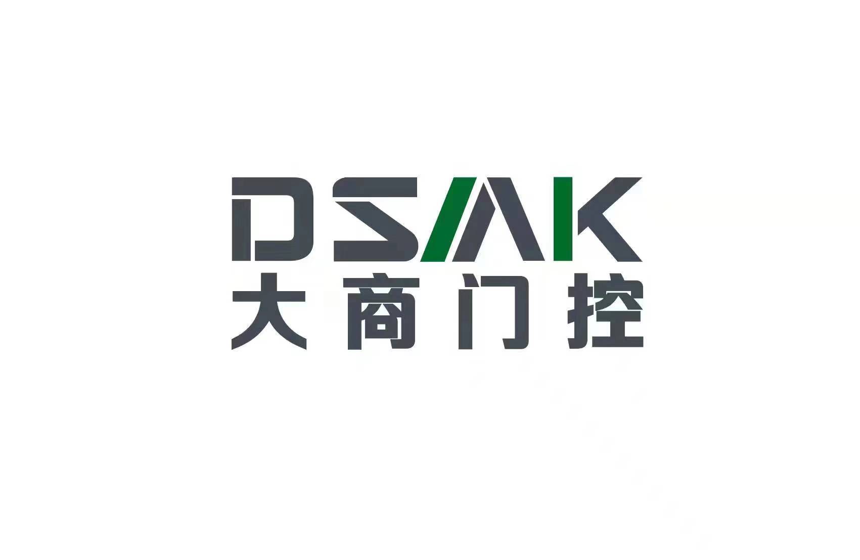 山东大商门控设备有限公司