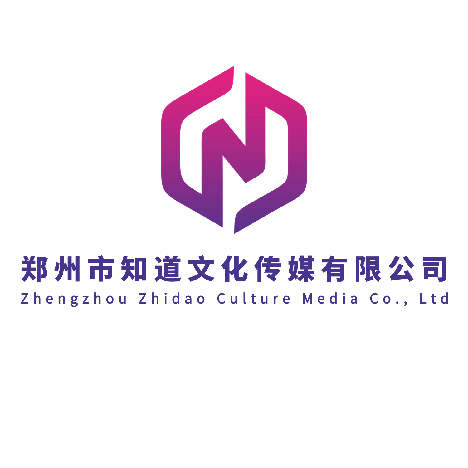 郑州市知道文化传媒有限公司