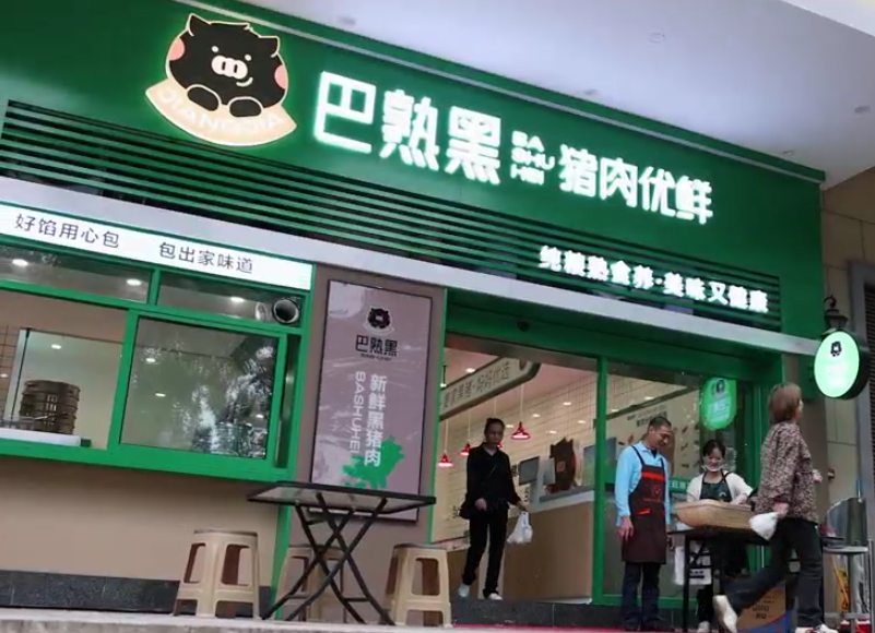 重庆超惠农牧科技有限公司南岸分公司