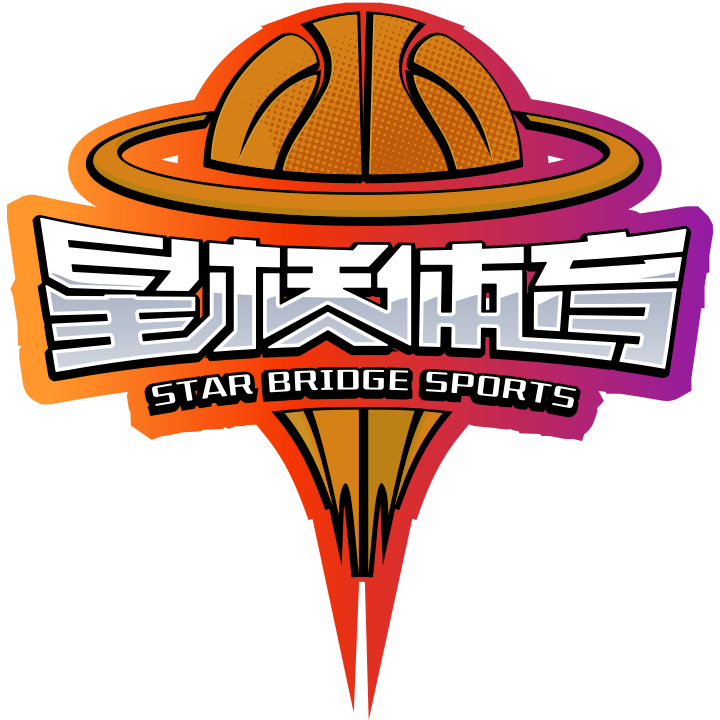 西安星桥体育文化传播有限公司