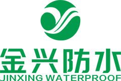 四川金兴防水工程有限责任公司