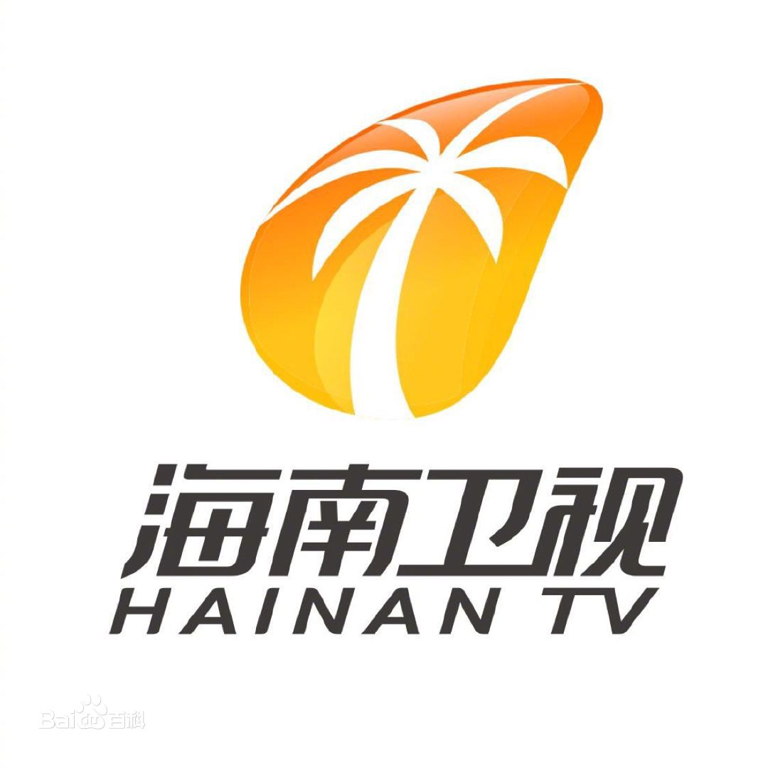 海南海视旅游卫视传媒有限责任公司