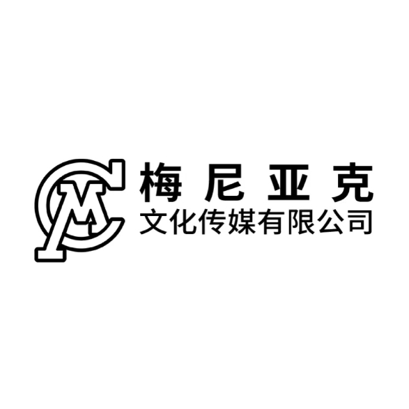 梅尼亚克(山东)文化传媒有限公司