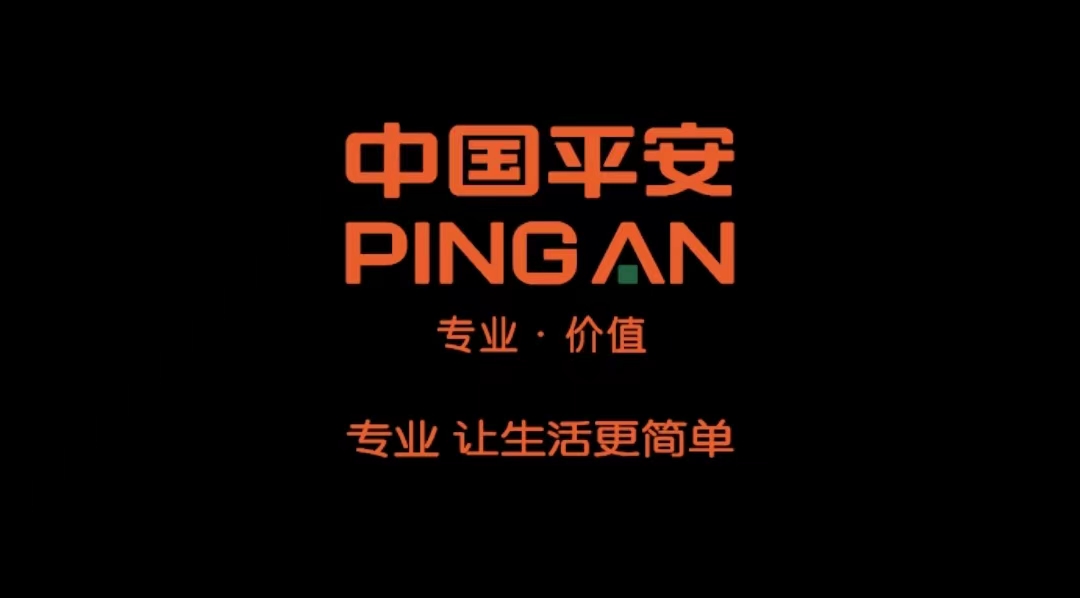 中国平安人寿保险股份有限公司四川分公司凌云精英部