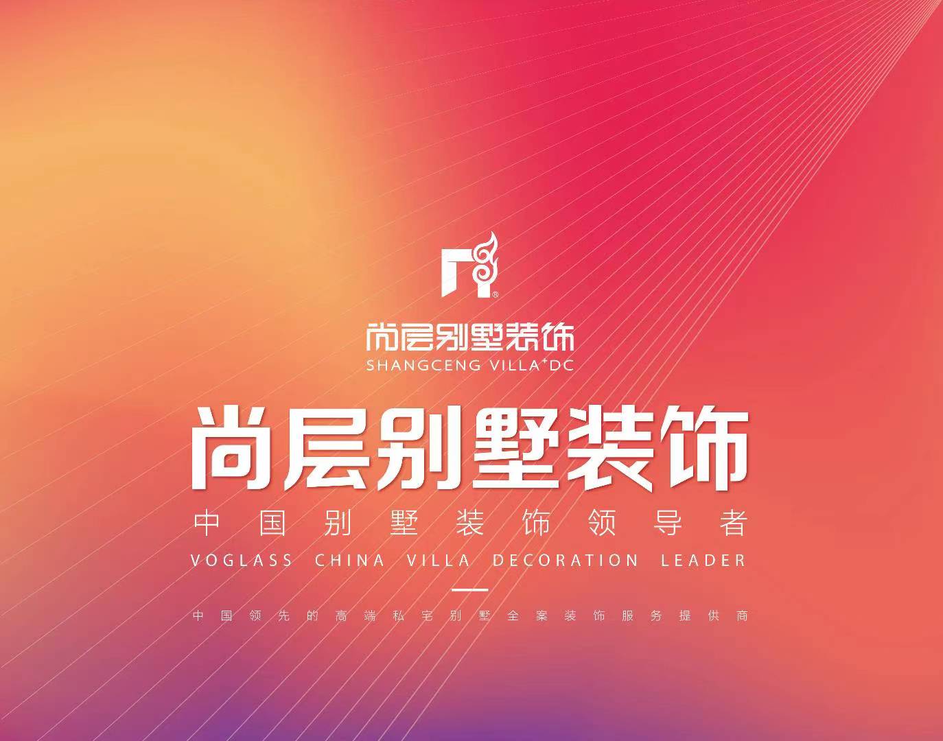 尚层装饰(北京)有限公司苏州分公司