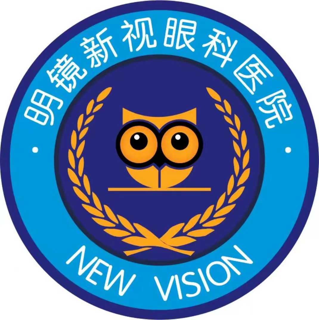 四川明镜新视眼科医院有限公司
