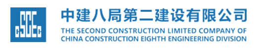 中建八局(陕西)建设科技有限公司