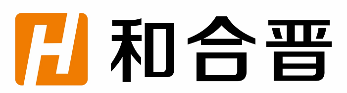 深圳市和合晋实业有限公司