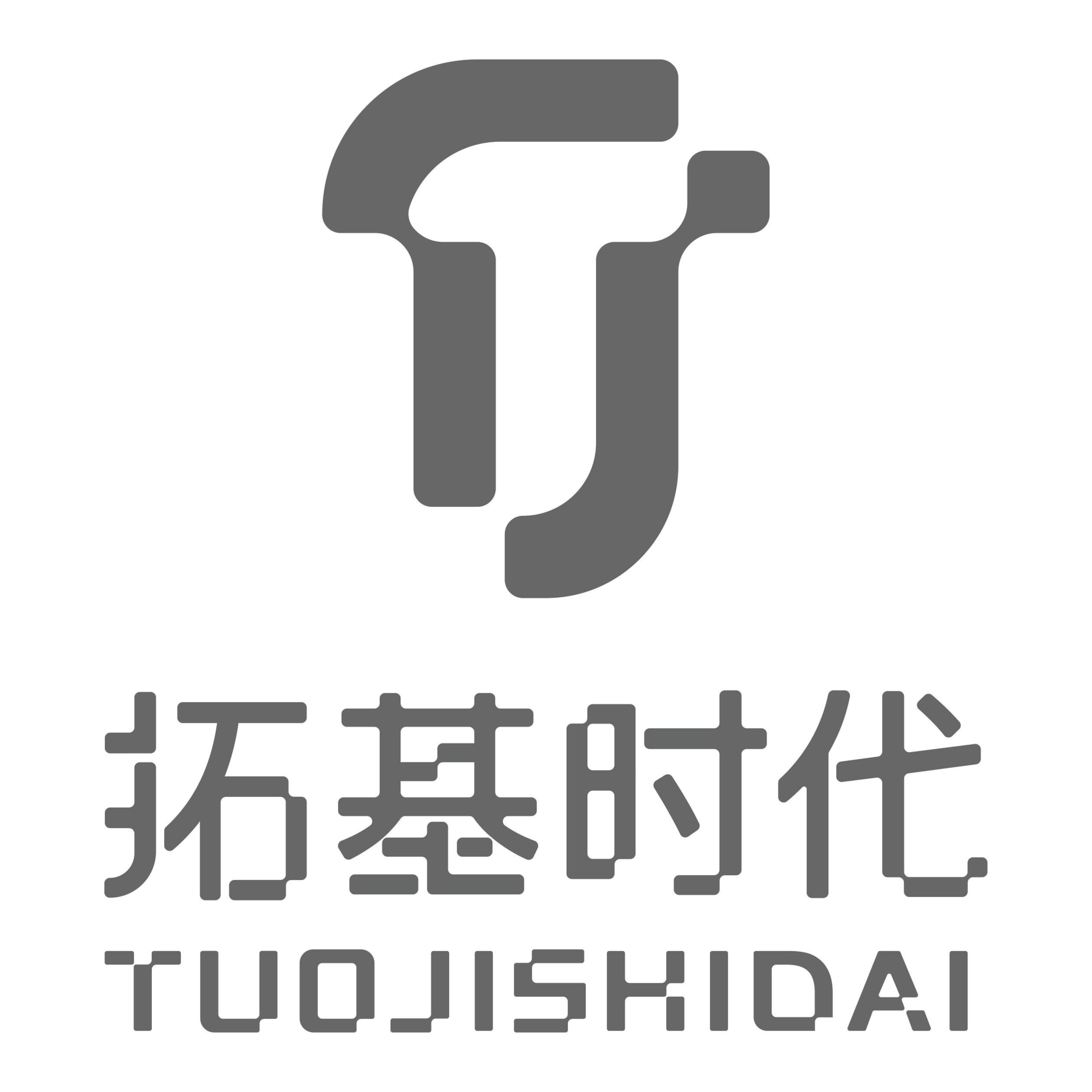 拓基时代科技有限公司